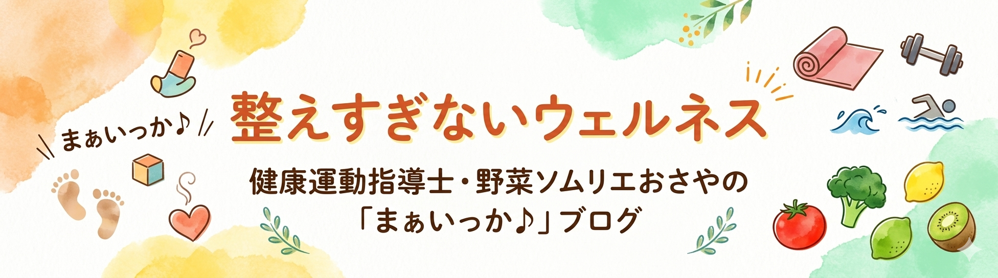 まぁいっか♪