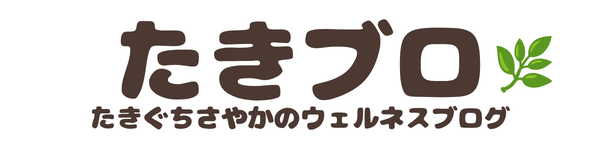 たきブロ